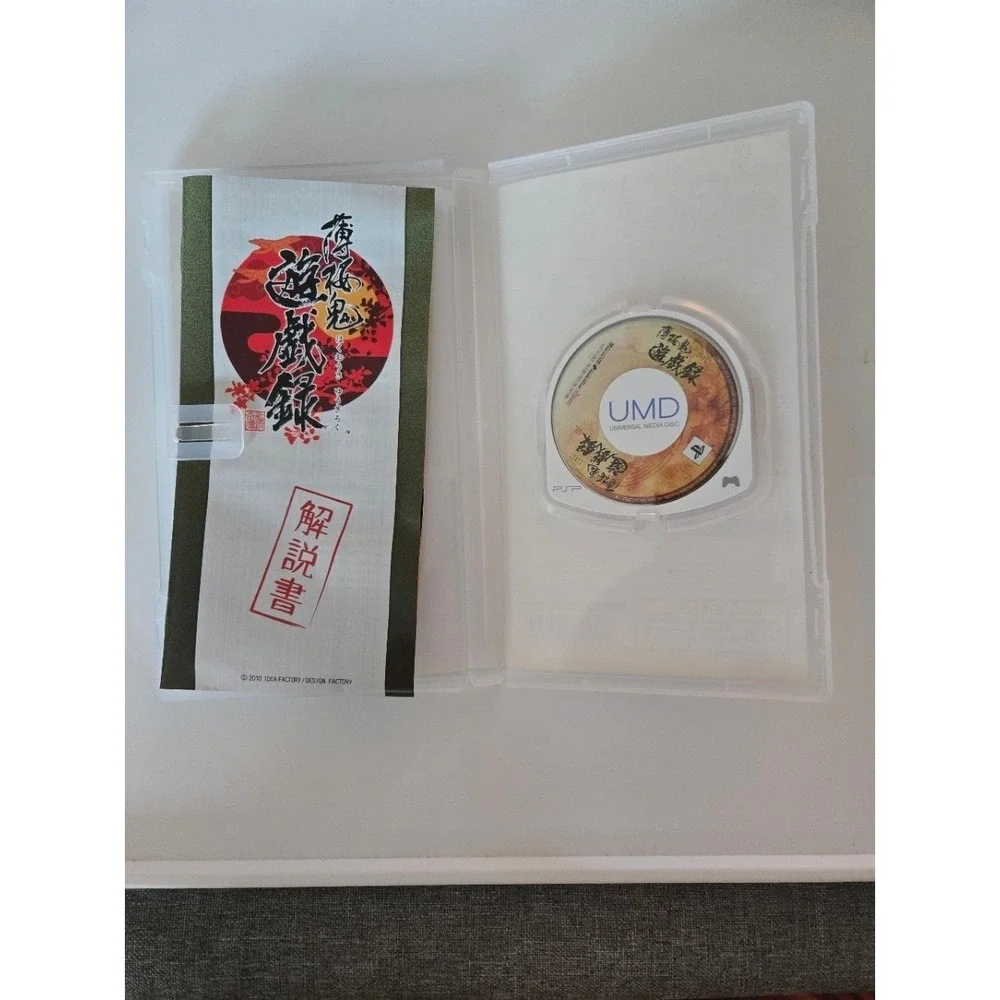 Hakuoki Yuugiraku (Chibi‎ Art) - Sony PSP (Japan Import NTSC-J) CERO A
